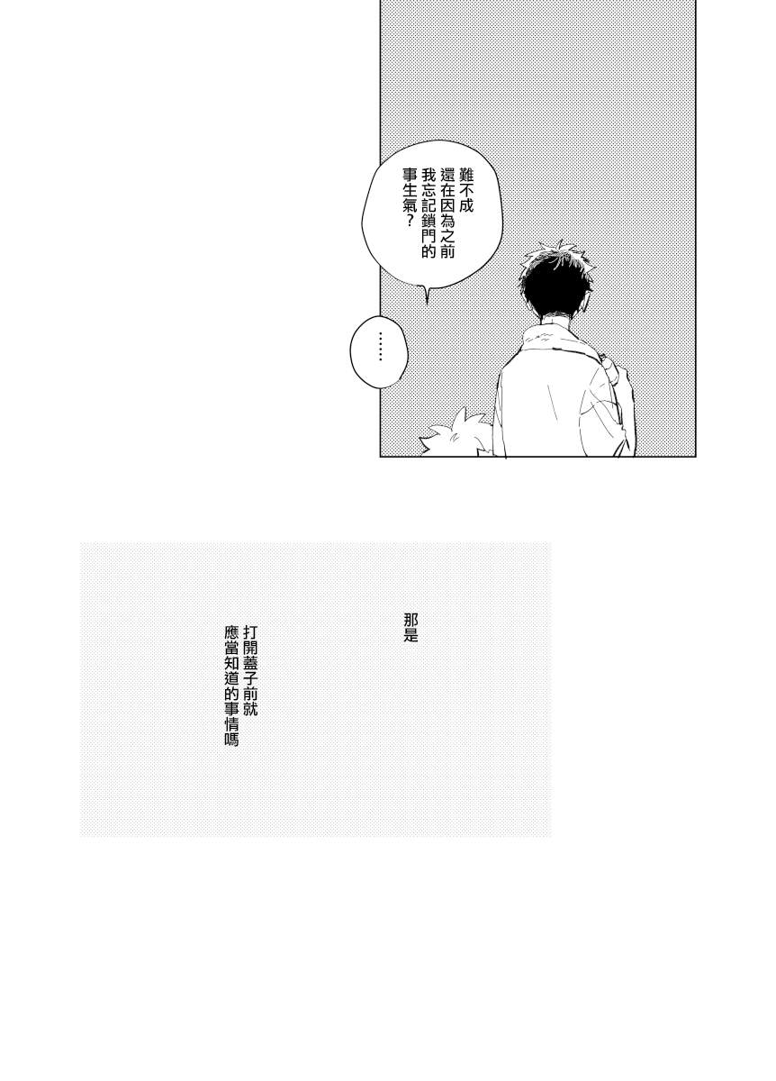 《迩烟》漫画最新章节前传6免费下拉式在线观看章节第【16】张图片