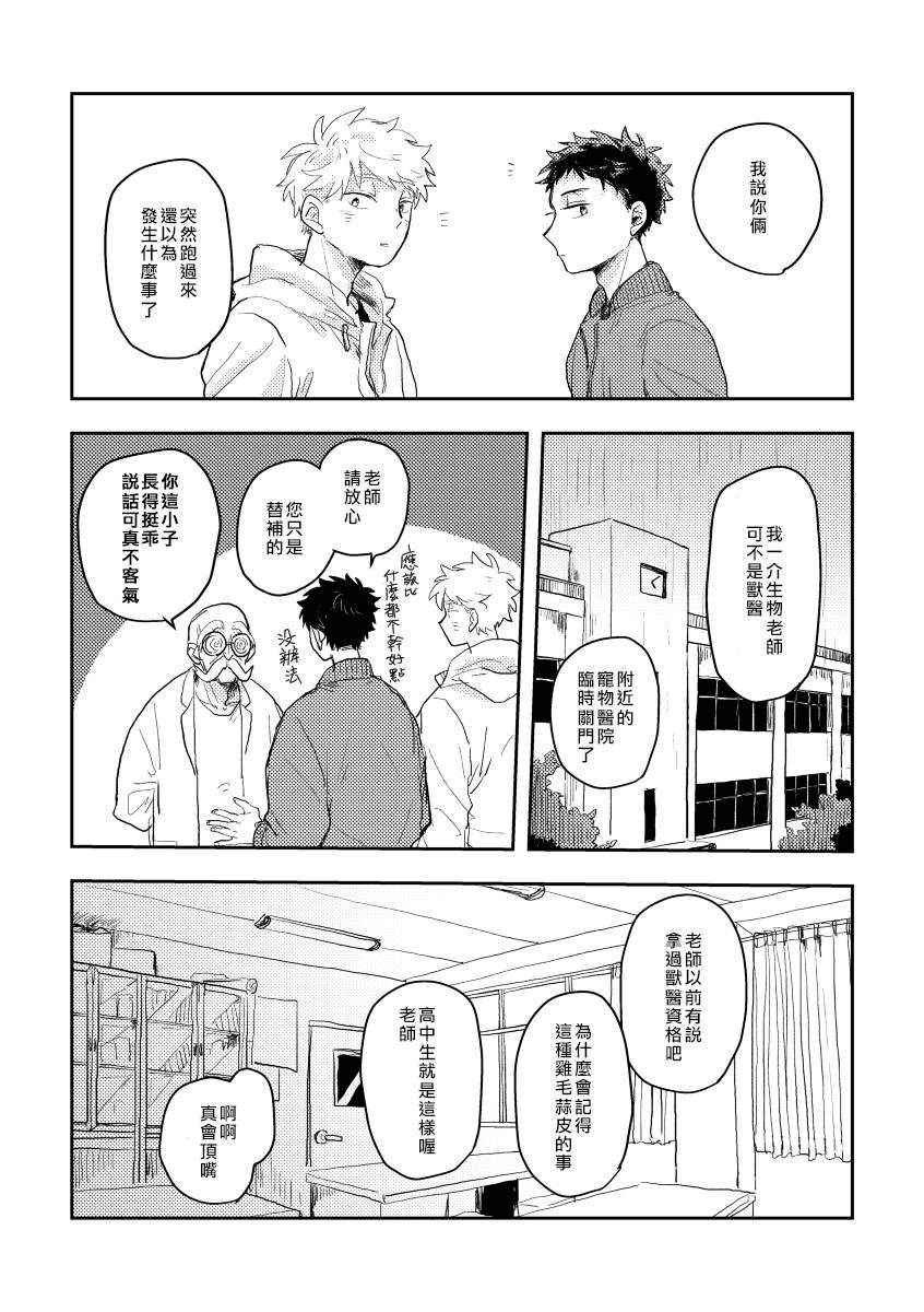 《迩烟》漫画最新章节前传3免费下拉式在线观看章节第【15】张图片