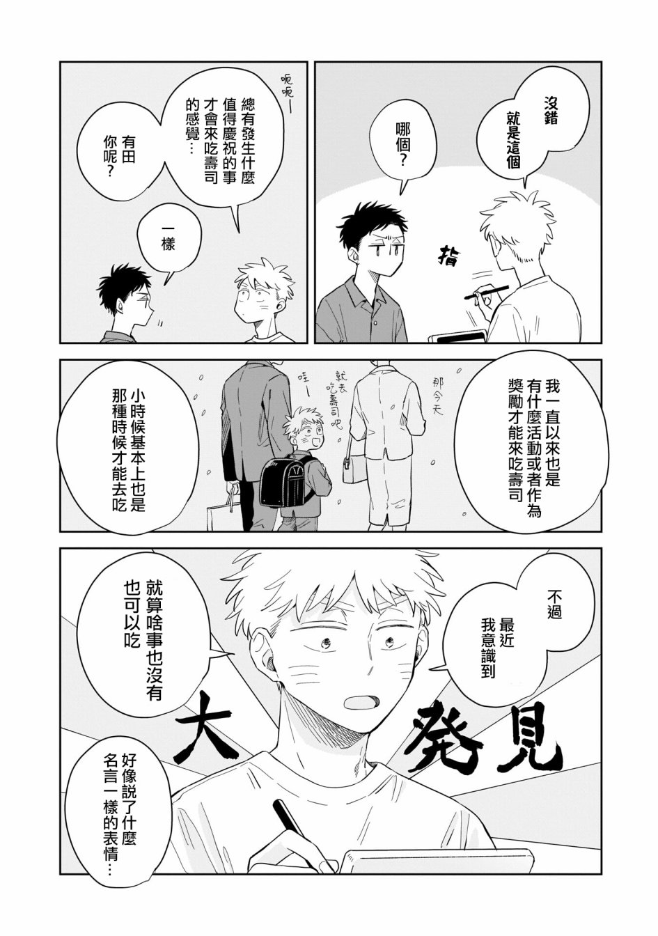 《迩烟》漫画最新章节第10话免费下拉式在线观看章节第【7】张图片