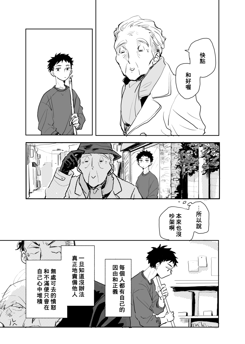 《迩烟》漫画最新章节前传1免费下拉式在线观看章节第【14】张图片