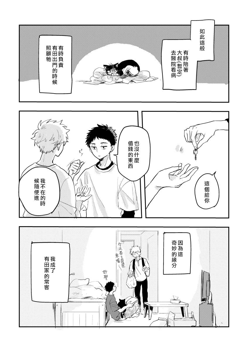 《迩烟》漫画最新章节前传3免费下拉式在线观看章节第【18】张图片