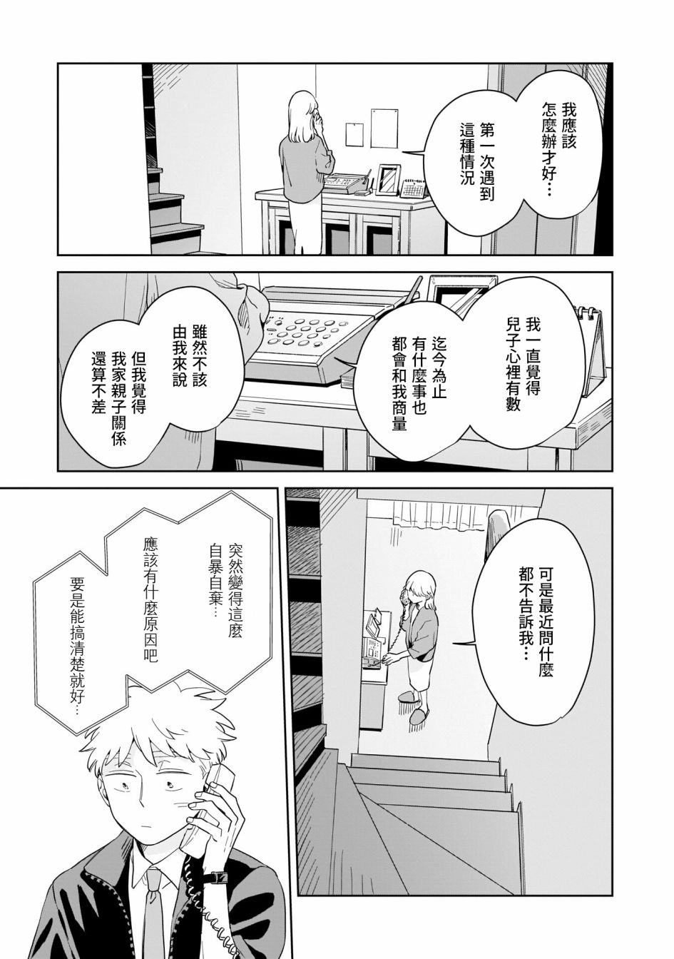 《迩烟》漫画最新章节第13话免费下拉式在线观看章节第【9】张图片