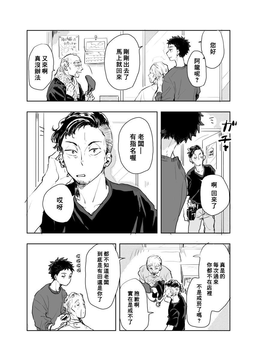 《迩烟》漫画最新章节前传1免费下拉式在线观看章节第【10】张图片