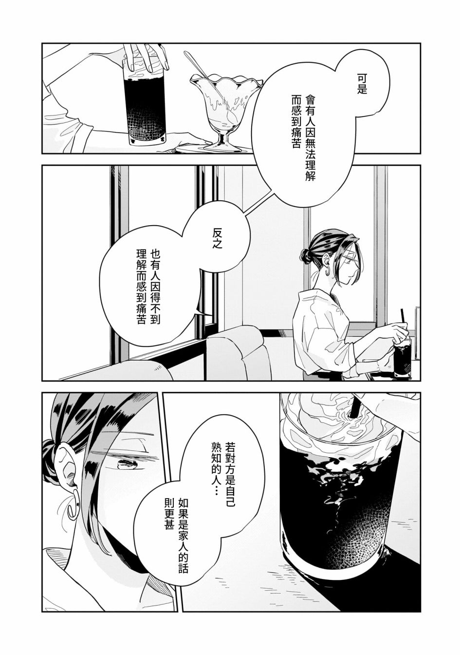 《迩烟》漫画最新章节第12话免费下拉式在线观看章节第【24】张图片