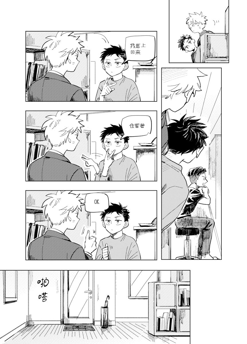 《迩烟》漫画最新章节前传8 halfway house前篇免费下拉式在线观看章节第【11】张图片