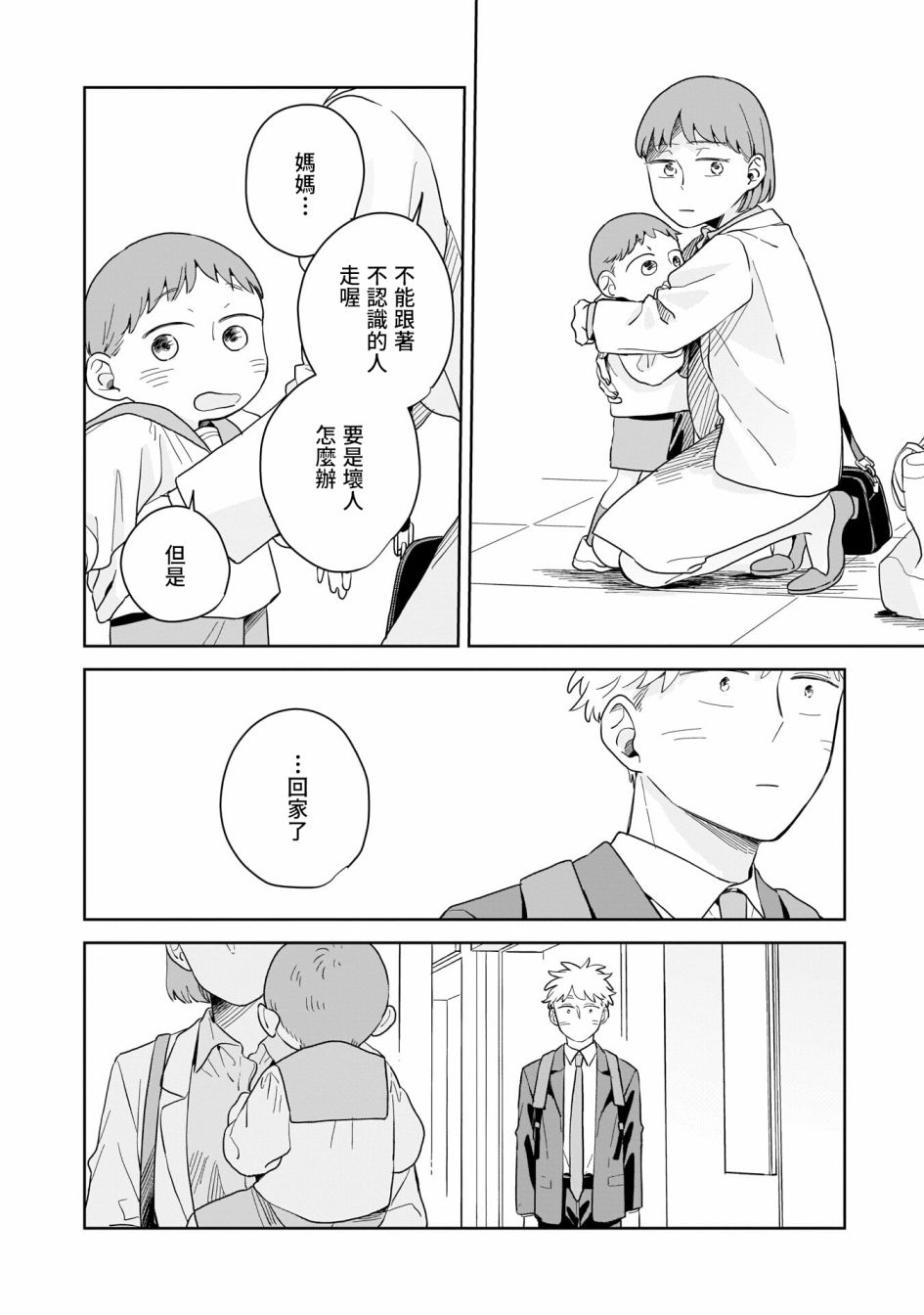 《迩烟》漫画最新章节第13话免费下拉式在线观看章节第【26】张图片