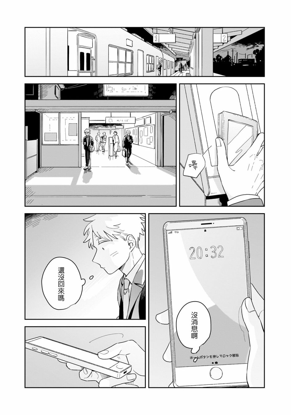 《迩烟》漫画最新章节第13话免费下拉式在线观看章节第【15】张图片