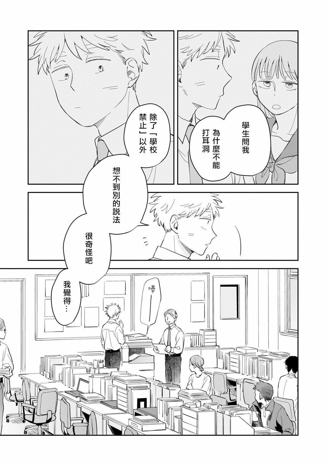 《迩烟》漫画最新章节第7话免费下拉式在线观看章节第【13】张图片