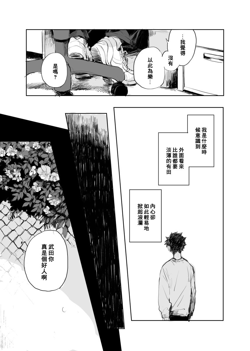 《迩烟》漫画最新章节前传2免费下拉式在线观看章节第【5】张图片