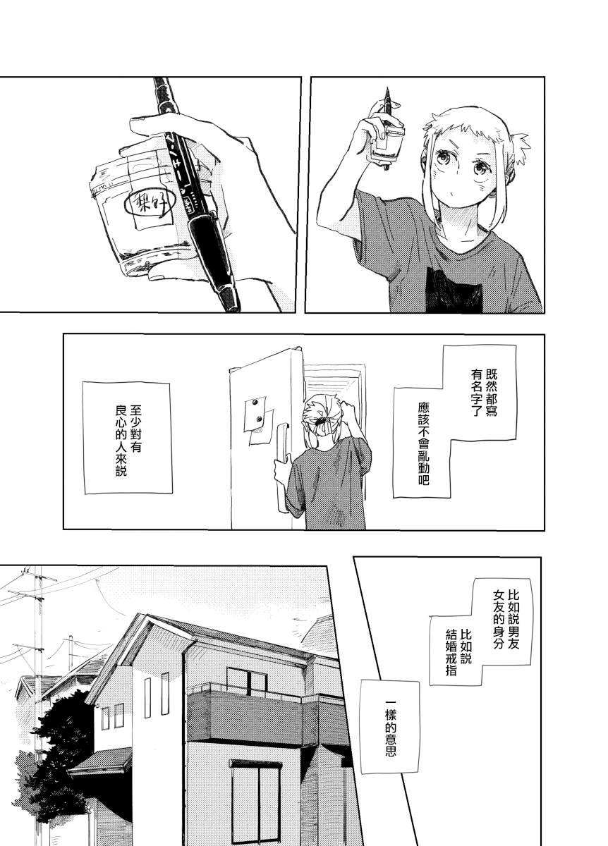 《迩烟》漫画最新章节前传4免费下拉式在线观看章节第【7】张图片