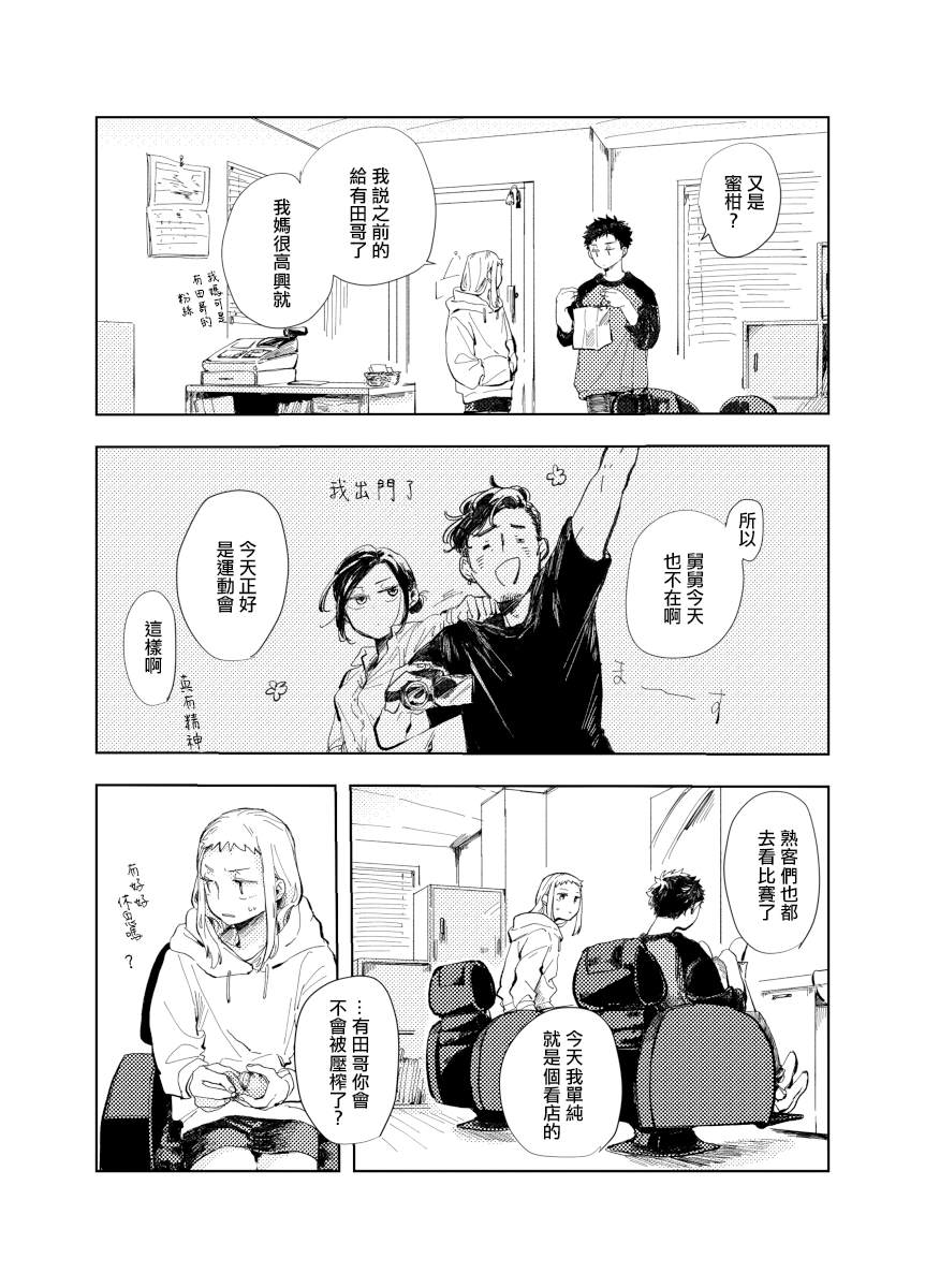 《迩烟》漫画最新章节前传4免费下拉式在线观看章节第【27】张图片