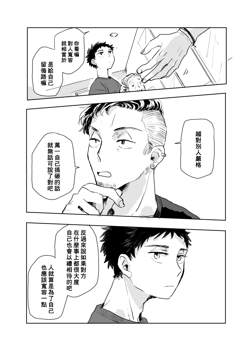 《迩烟》漫画最新章节前传1免费下拉式在线观看章节第【12】张图片