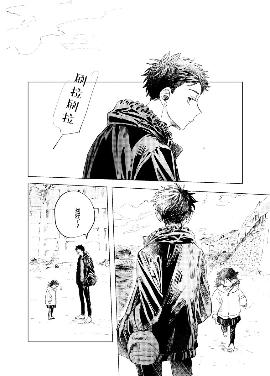 《迩烟》漫画最新章节前传8 halfway house前篇免费下拉式在线观看章节第【23】张图片