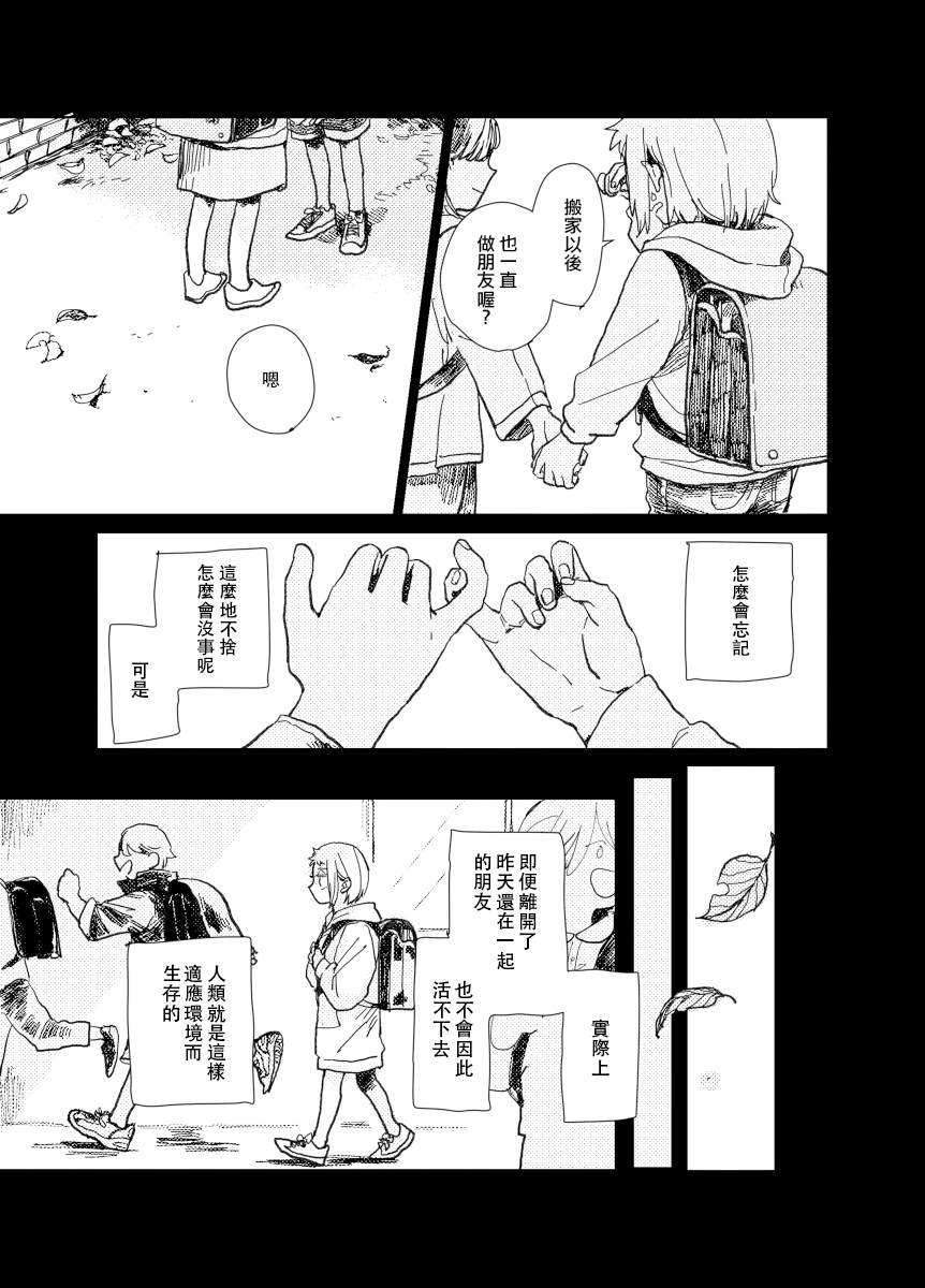 《迩烟》漫画最新章节前传4免费下拉式在线观看章节第【15】张图片