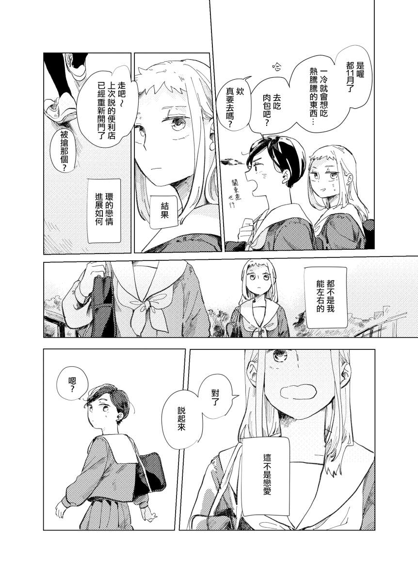 《迩烟》漫画最新章节前传4免费下拉式在线观看章节第【35】张图片