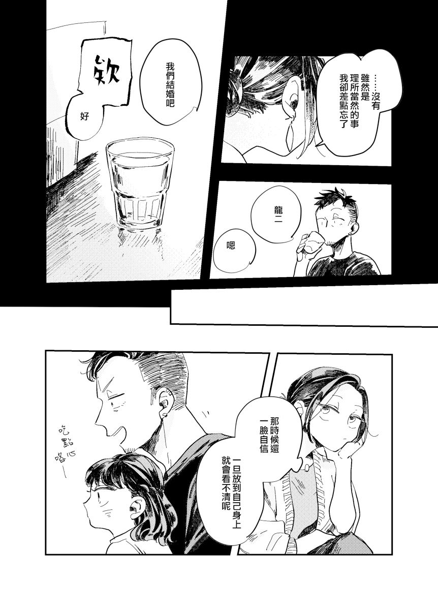 《迩烟》漫画最新章节前传8 halfway house后篇免费下拉式在线观看章节第【22】张图片