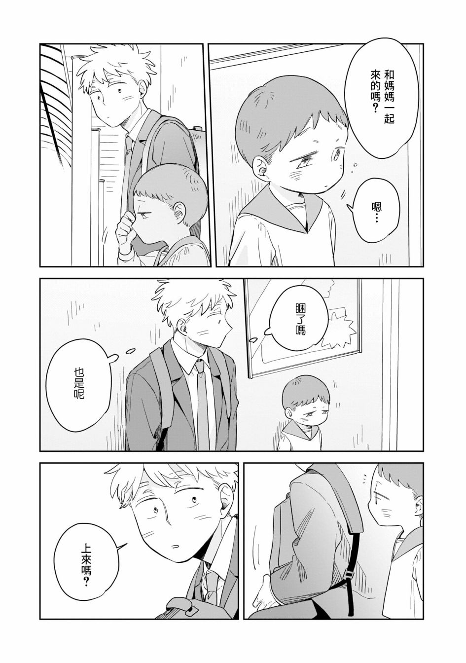 《迩烟》漫画最新章节第13话免费下拉式在线观看章节第【23】张图片