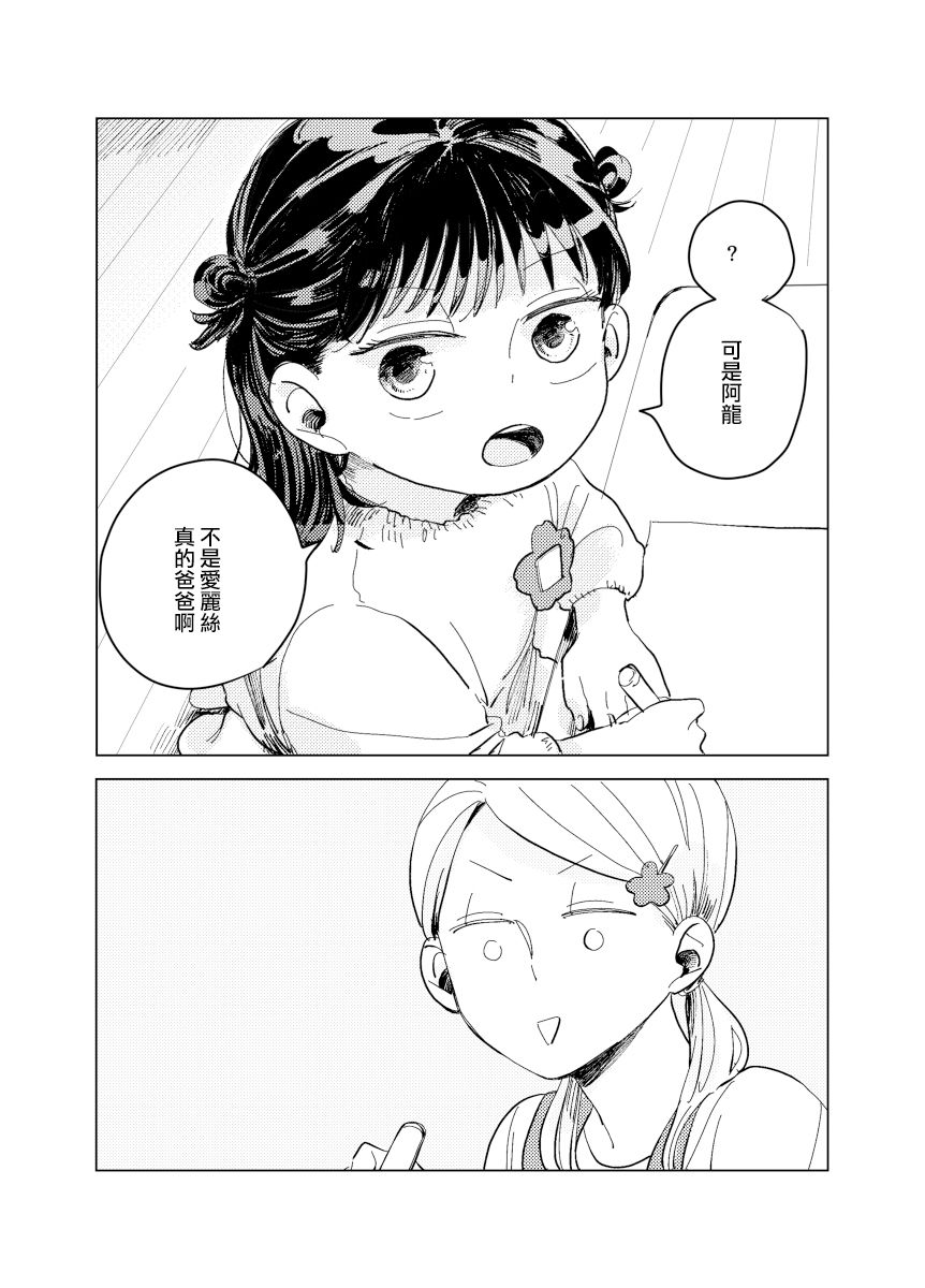 《迩烟》漫画最新章节前传8 halfway house前篇免费下拉式在线观看章节第【4】张图片