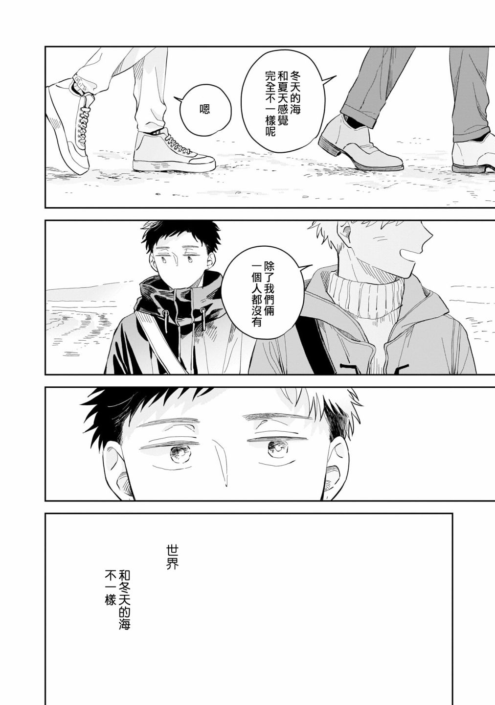 《迩烟》漫画最新章节第6话免费下拉式在线观看章节第【24】张图片