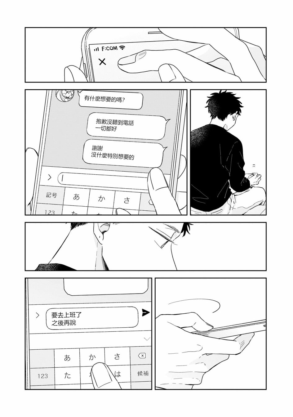 《迩烟》漫画最新章节第13话免费下拉式在线观看章节第【5】张图片