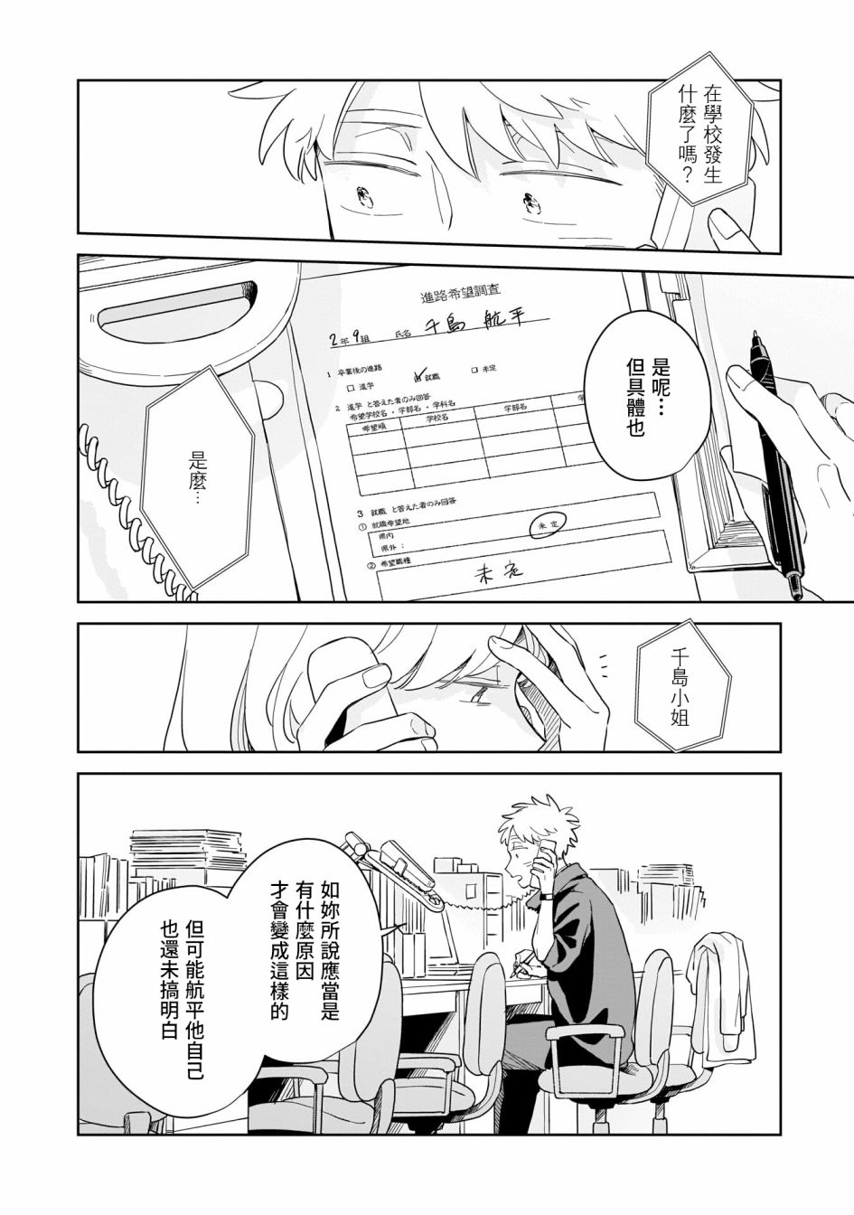 《迩烟》漫画最新章节第13话免费下拉式在线观看章节第【10】张图片