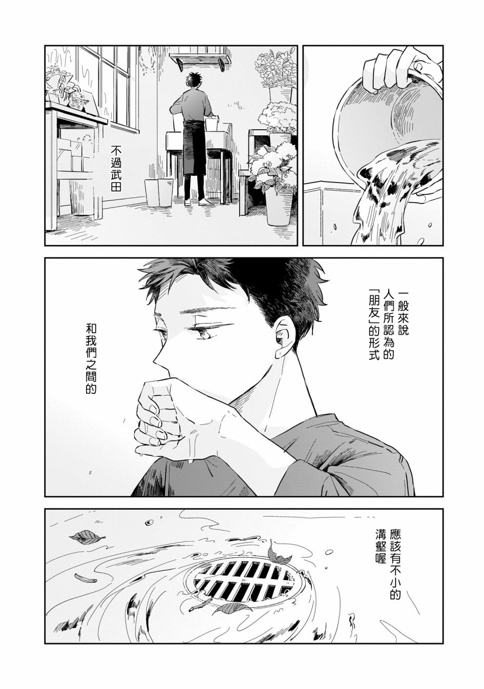 《迩烟》漫画最新章节第3话免费下拉式在线观看章节第【26】张图片