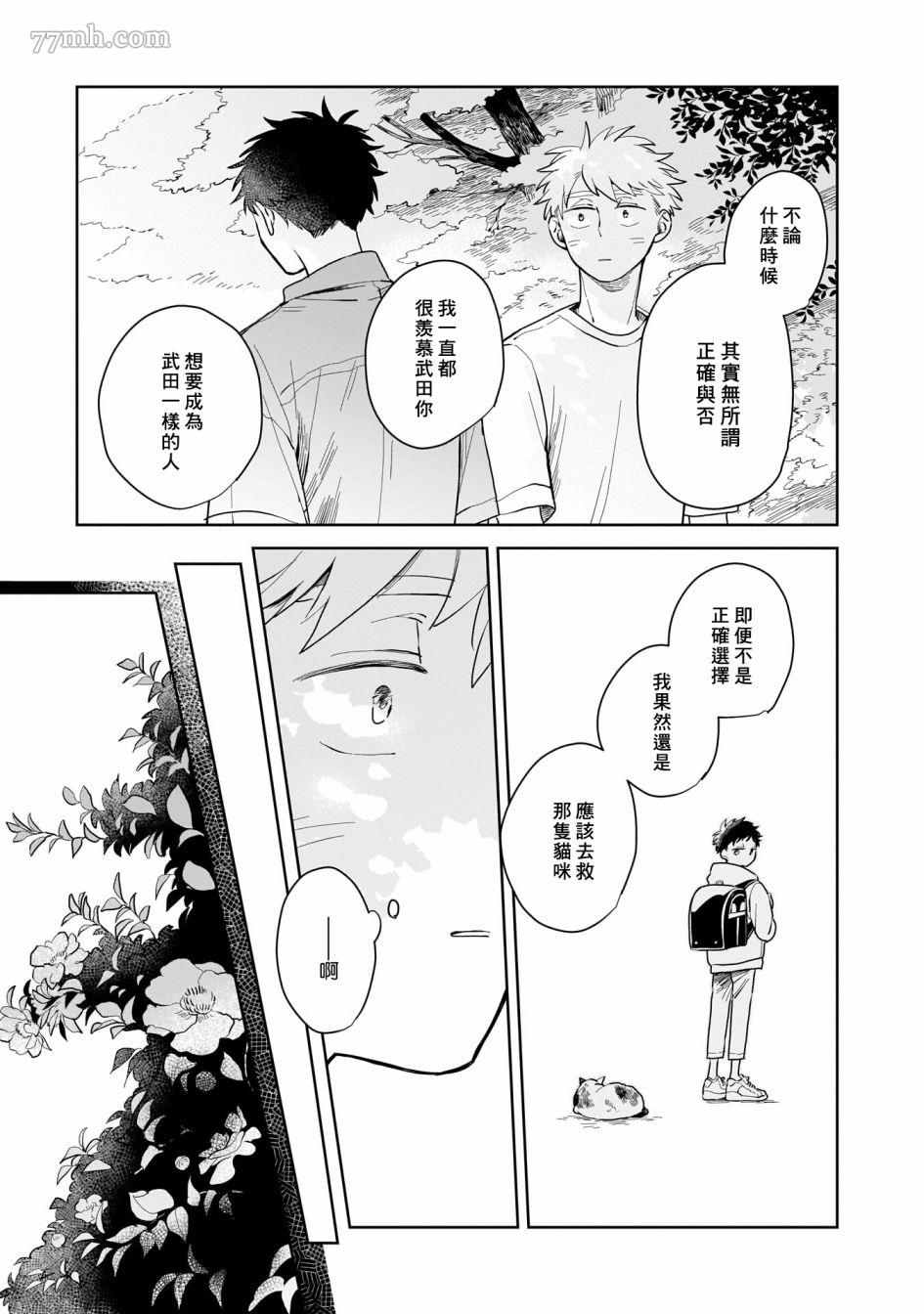 《迩烟》漫画最新章节第4话免费下拉式在线观看章节第【37】张图片