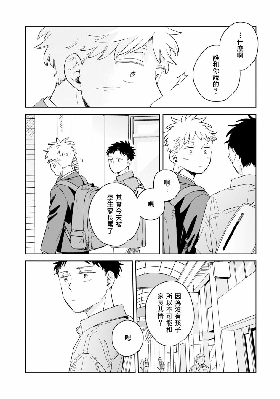 《迩烟》漫画最新章节第13话免费下拉式在线观看章节第【32】张图片