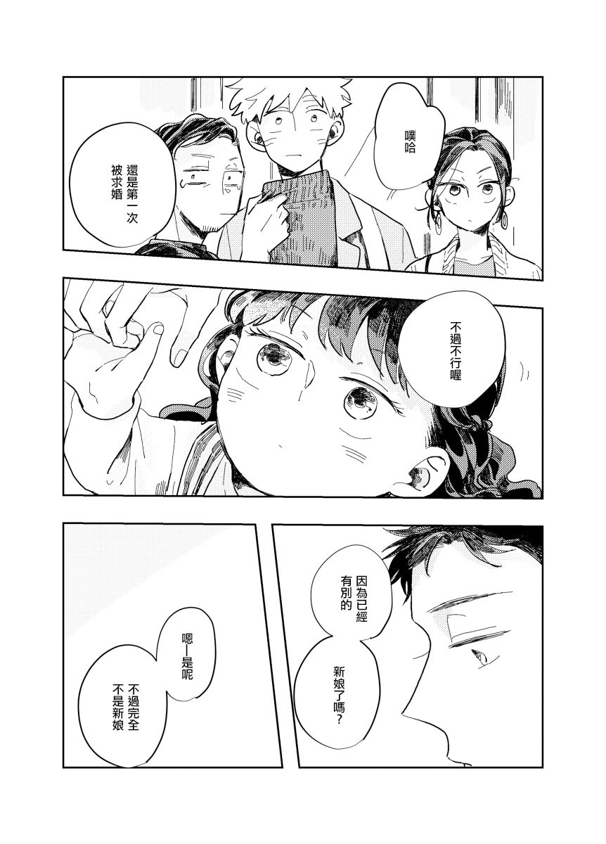 《迩烟》漫画最新章节前传8 halfway house后篇免费下拉式在线观看章节第【15】张图片