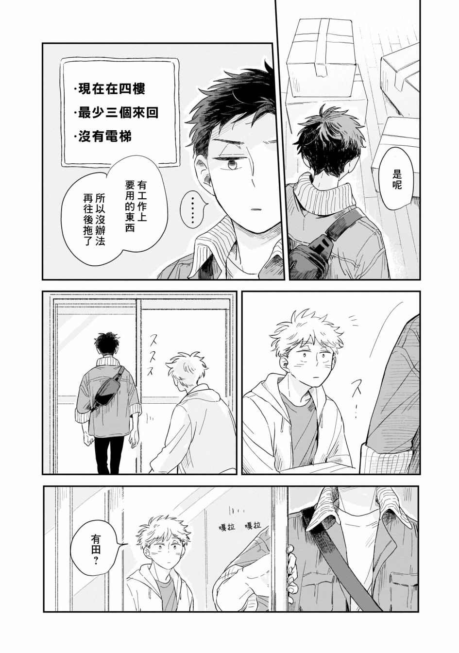 《迩烟》漫画最新章节第1话免费下拉式在线观看章节第【14】张图片