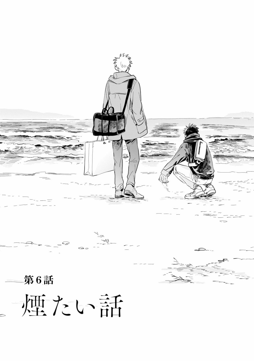 《迩烟》漫画最新章节第6话免费下拉式在线观看章节第【3】张图片