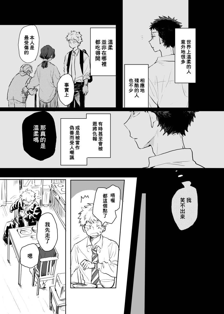 《迩烟》漫画最新章节前传1免费下拉式在线观看章节第【6】张图片