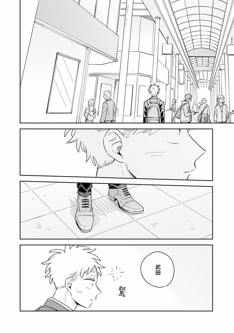 《迩烟》漫画最新章节第13话免费下拉式在线观看章节第【27】张图片