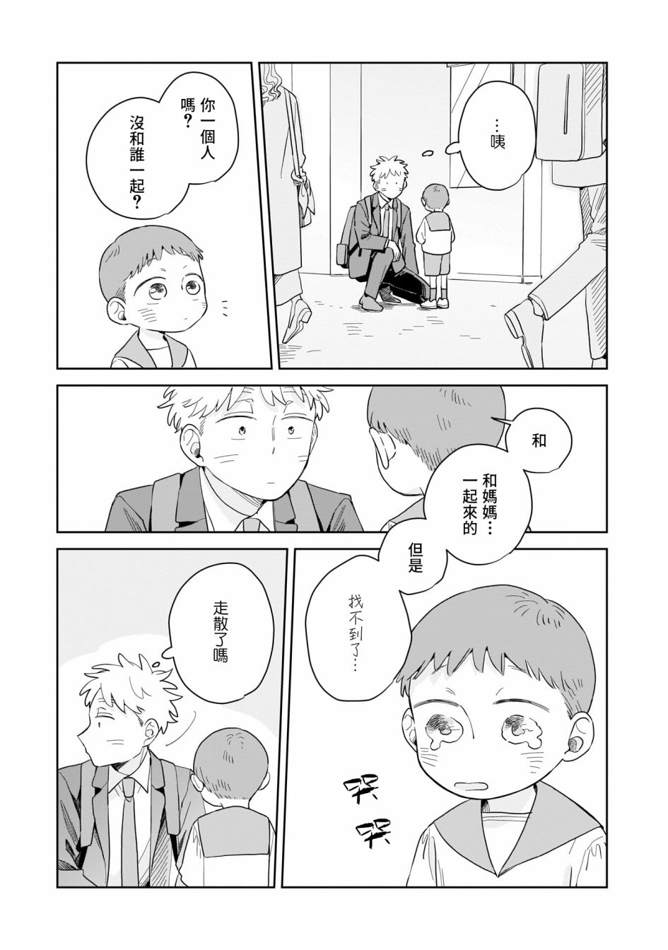 《迩烟》漫画最新章节第13话免费下拉式在线观看章节第【19】张图片