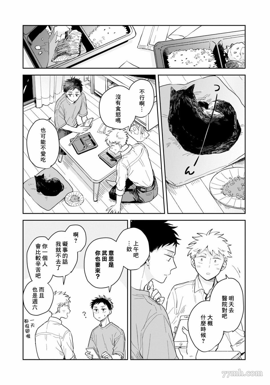 《迩烟》漫画最新章节第4话免费下拉式在线观看章节第【13】张图片