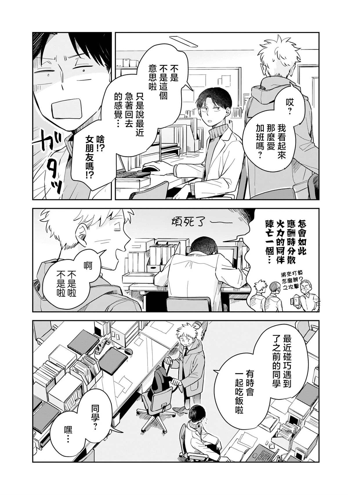 《迩烟》漫画最新章节第5话免费下拉式在线观看章节第【16】张图片