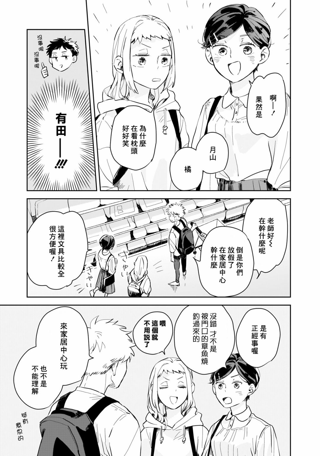 《迩烟》漫画最新章节第2话免费下拉式在线观看章节第【11】张图片