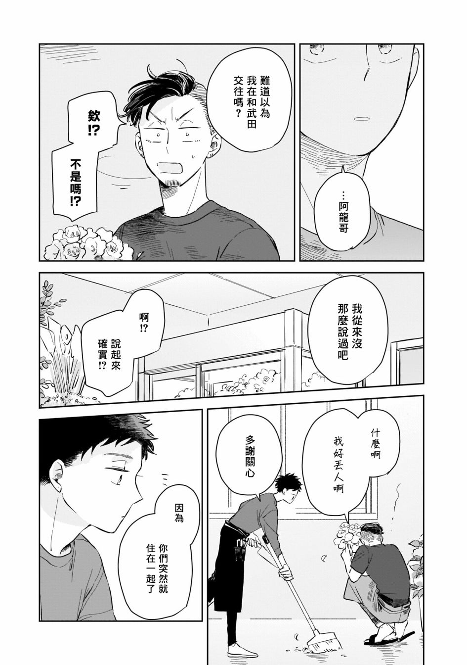 《迩烟》漫画最新章节第3话免费下拉式在线观看章节第【21】张图片