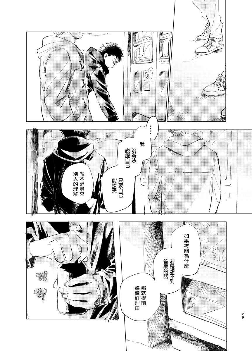 《迩烟》漫画最新章节前传5免费下拉式在线观看章节第【28】张图片