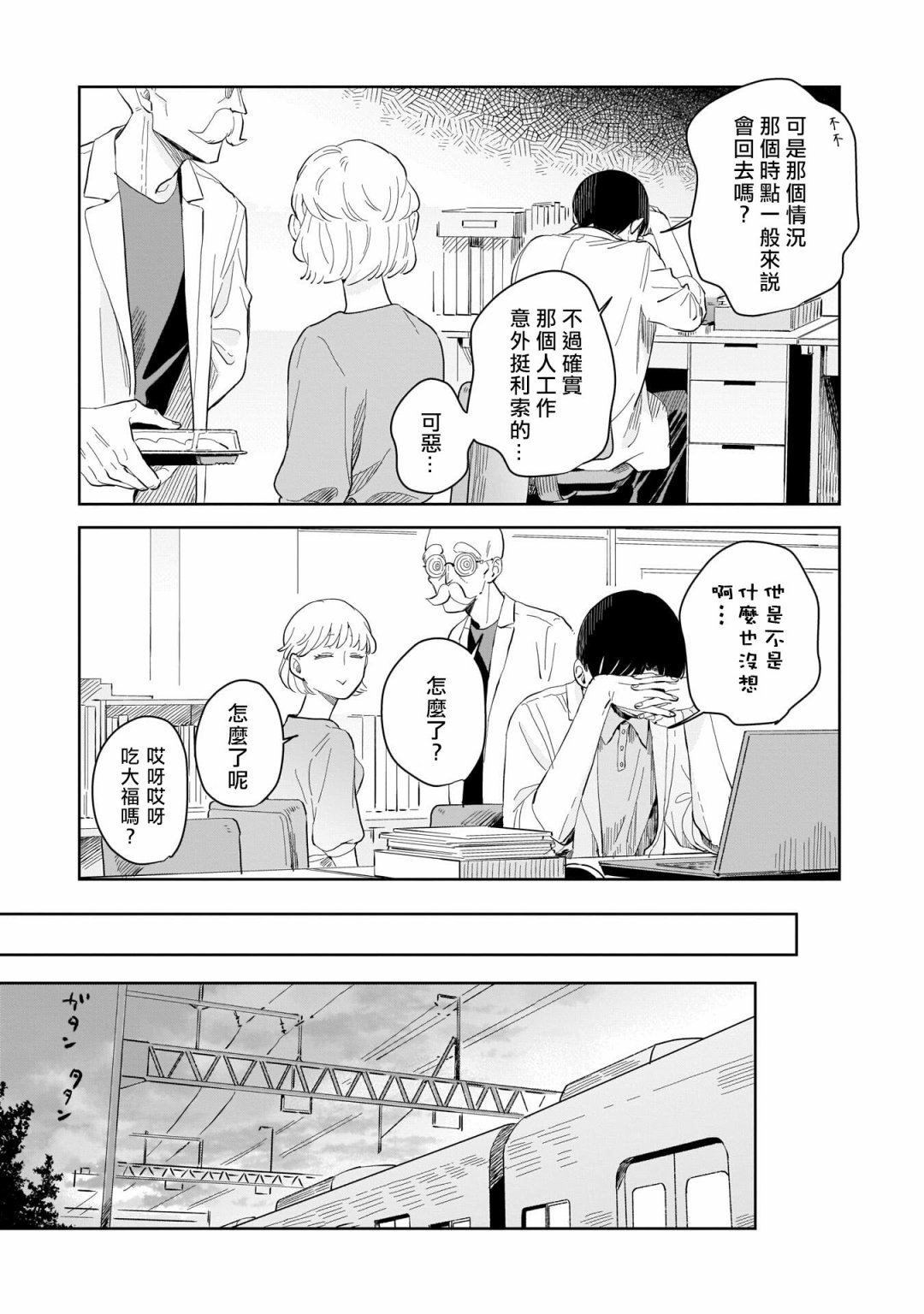 《迩烟》漫画最新章节第7话免费下拉式在线观看章节第【21】张图片