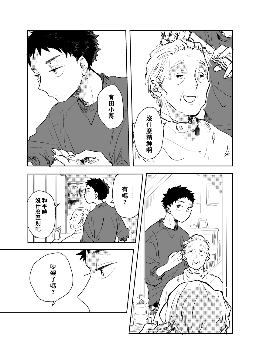 《迩烟》漫画最新章节前传1免费下拉式在线观看章节第【8】张图片