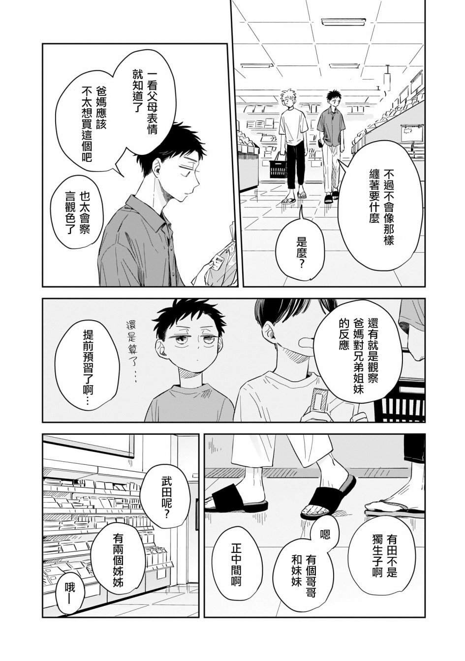 《迩烟》漫画最新章节第10话免费下拉式在线观看章节第【17】张图片