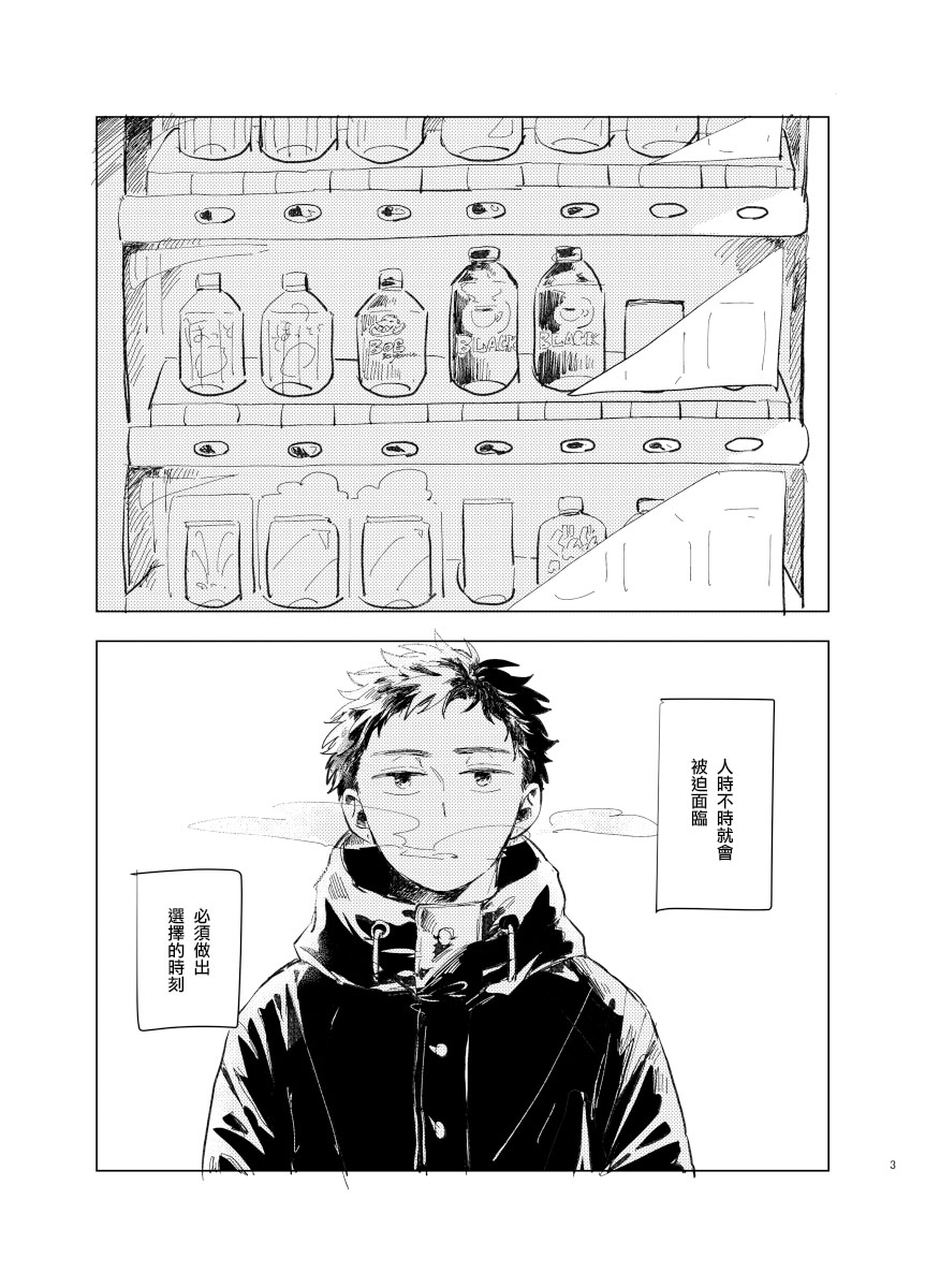 《迩烟》漫画最新章节前传5免费下拉式在线观看章节第【2】张图片