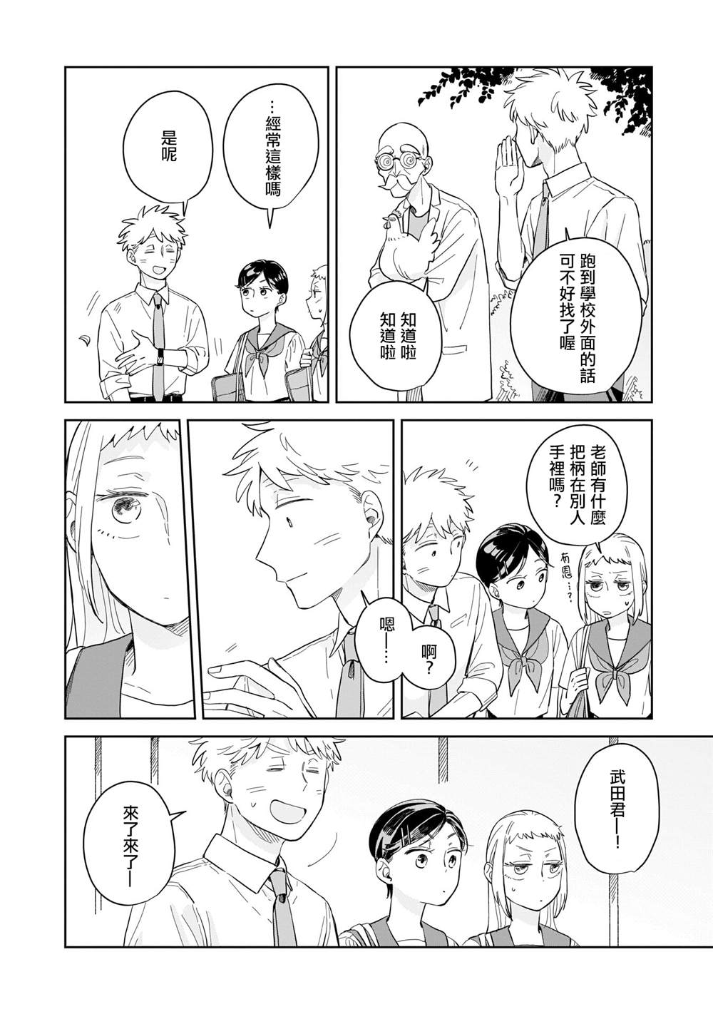 《迩烟》漫画最新章节第8话免费下拉式在线观看章节第【24】张图片