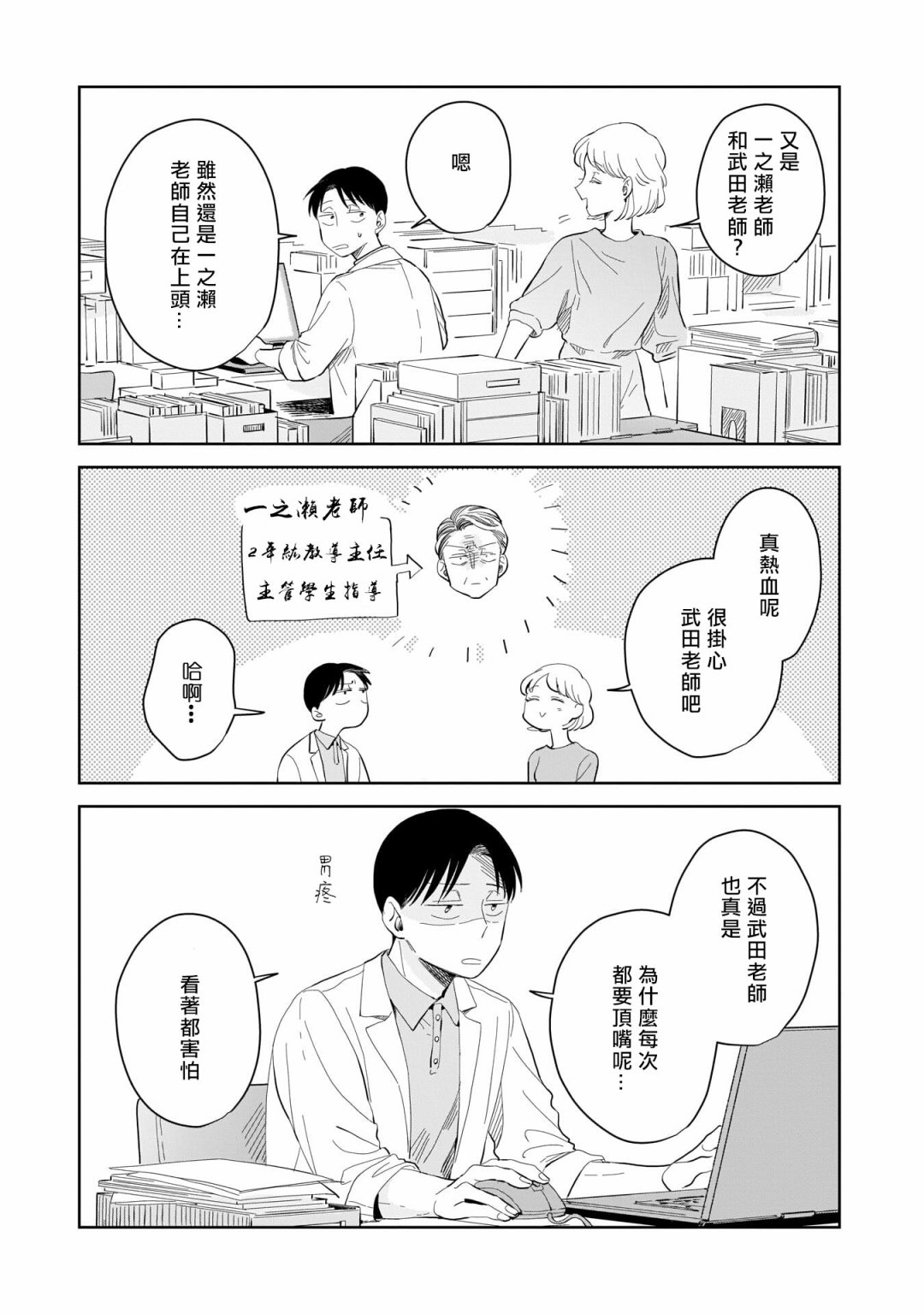 《迩烟》漫画最新章节第7话免费下拉式在线观看章节第【17】张图片