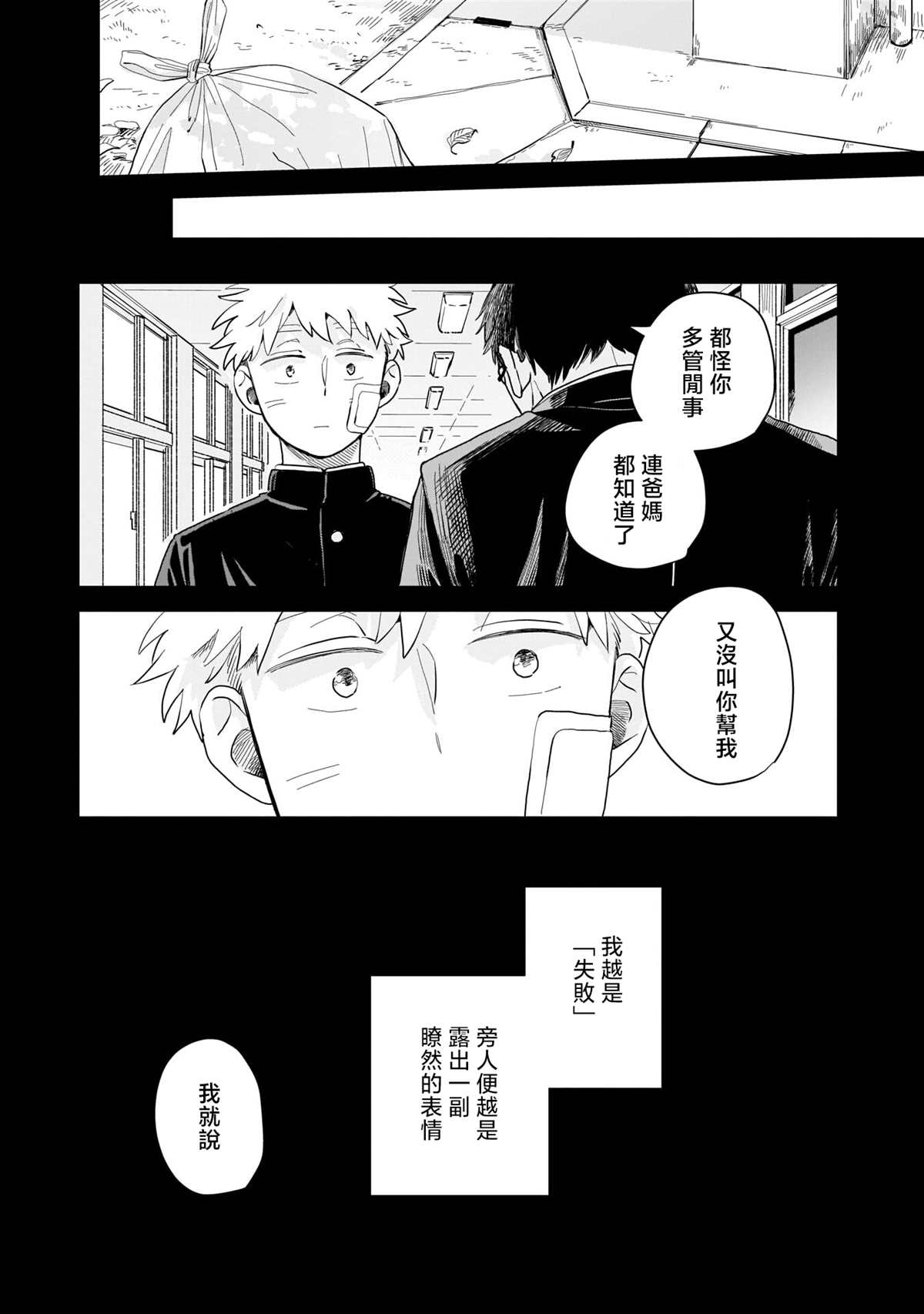 《迩烟》漫画最新章节第5话免费下拉式在线观看章节第【21】张图片