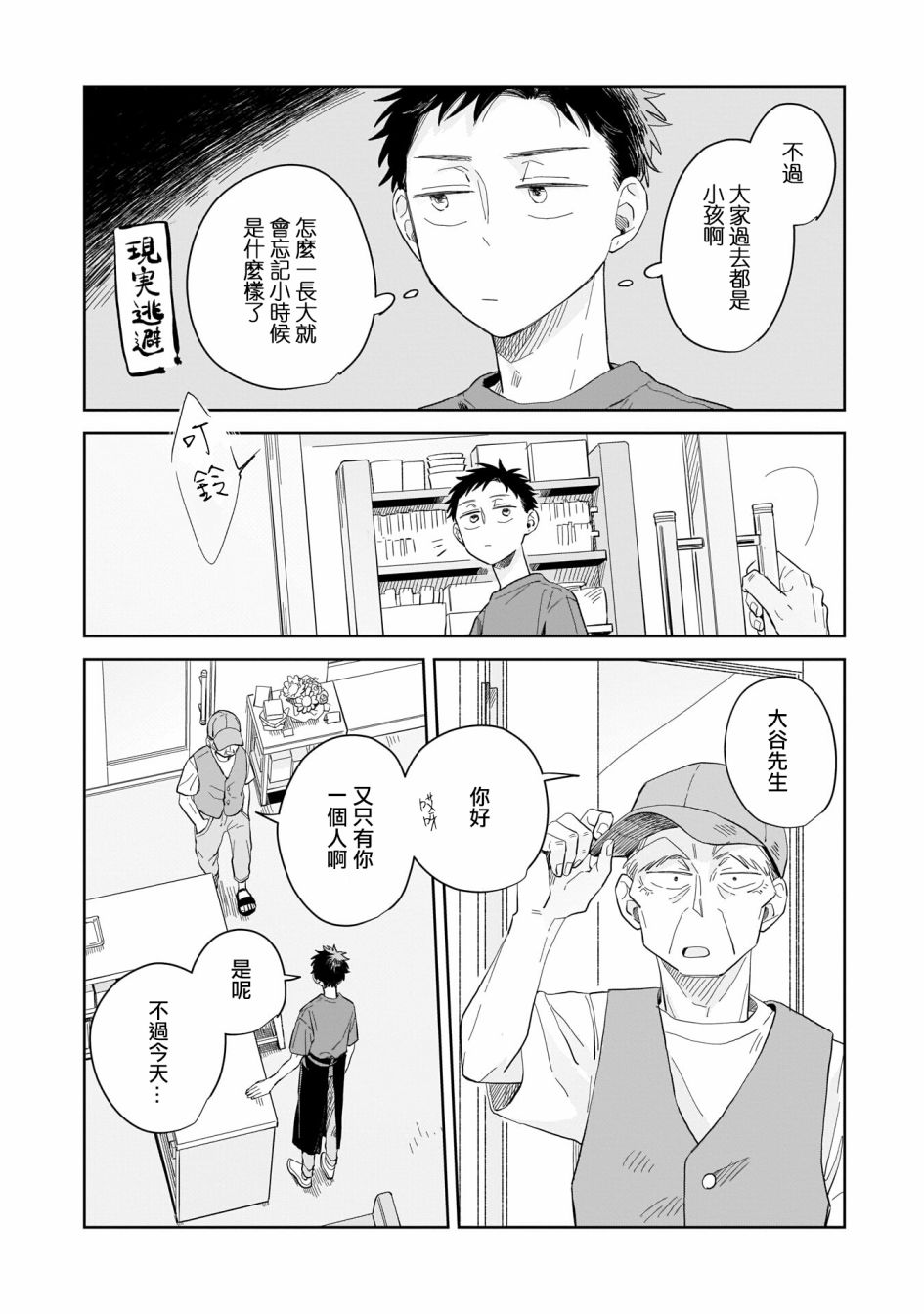 《迩烟》漫画最新章节第9话免费下拉式在线观看章节第【14】张图片