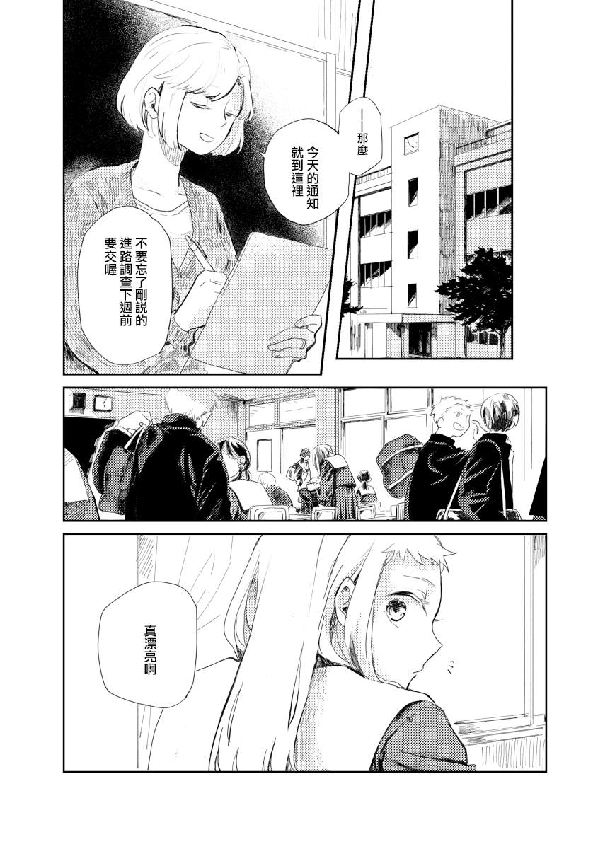 《迩烟》漫画最新章节前传4免费下拉式在线观看章节第【2】张图片