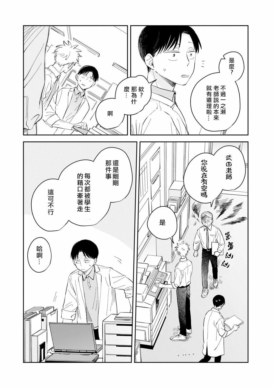 《迩烟》漫画最新章节第7话免费下拉式在线观看章节第【7】张图片