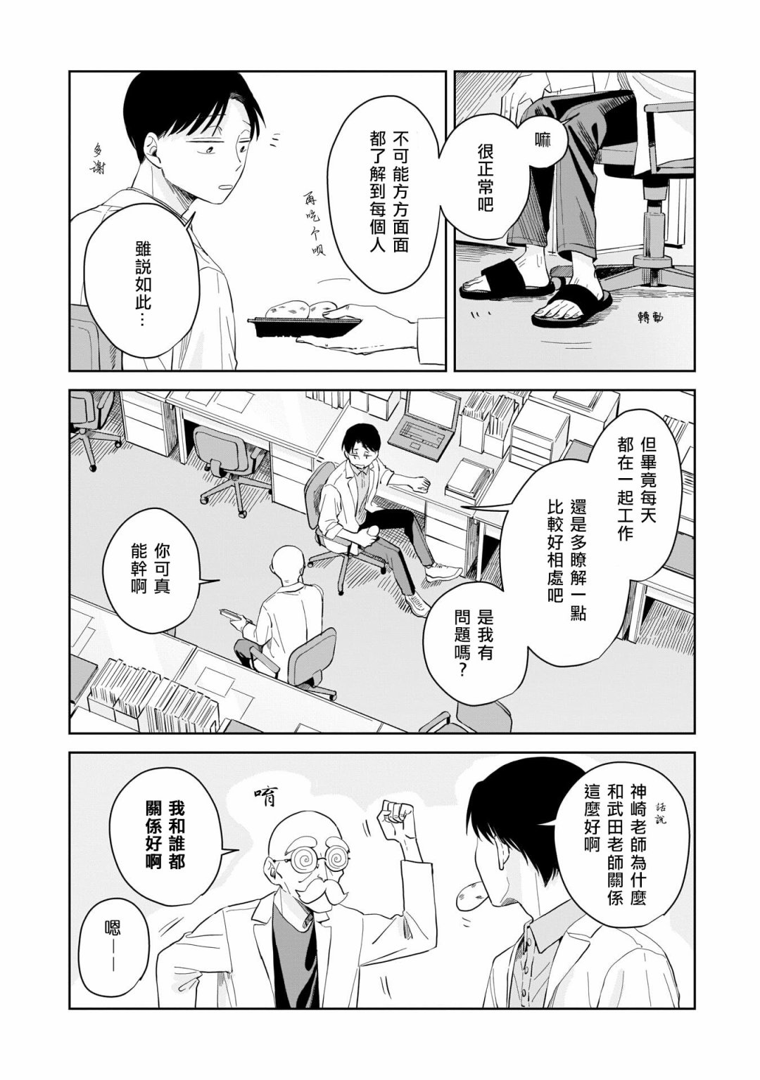 《迩烟》漫画最新章节第7话免费下拉式在线观看章节第【28】张图片